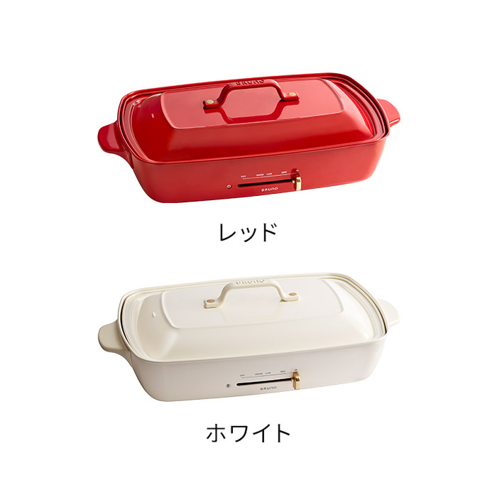 楽天市場】【楽天1位】 ブルーノ bruno ホットプレート グランデ
