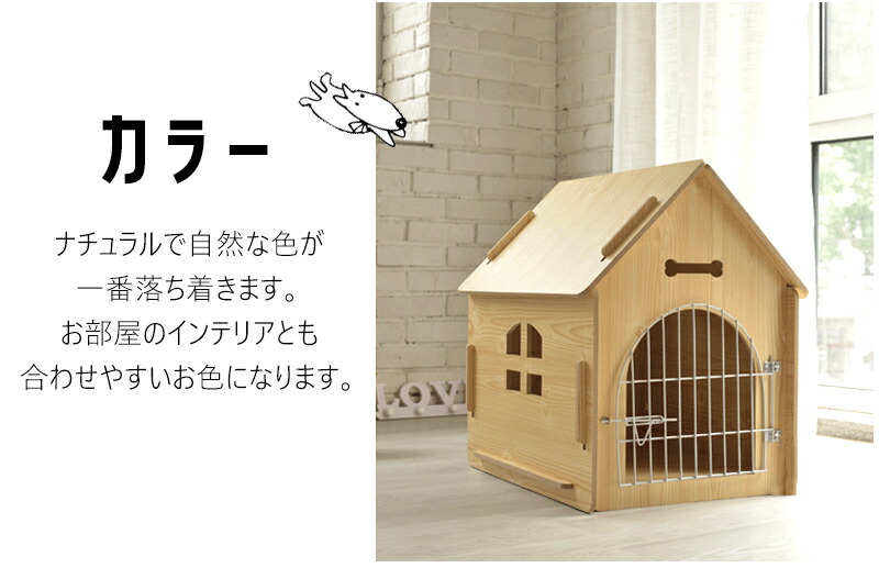 楽天市場】ペット 犬小屋 室内用 Lサイズ 木製 ペットハウス ペット