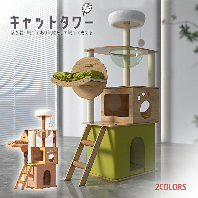 楽天市場】【ポイント10倍】 キャットタワー 木製 宇宙船 大型 スリム