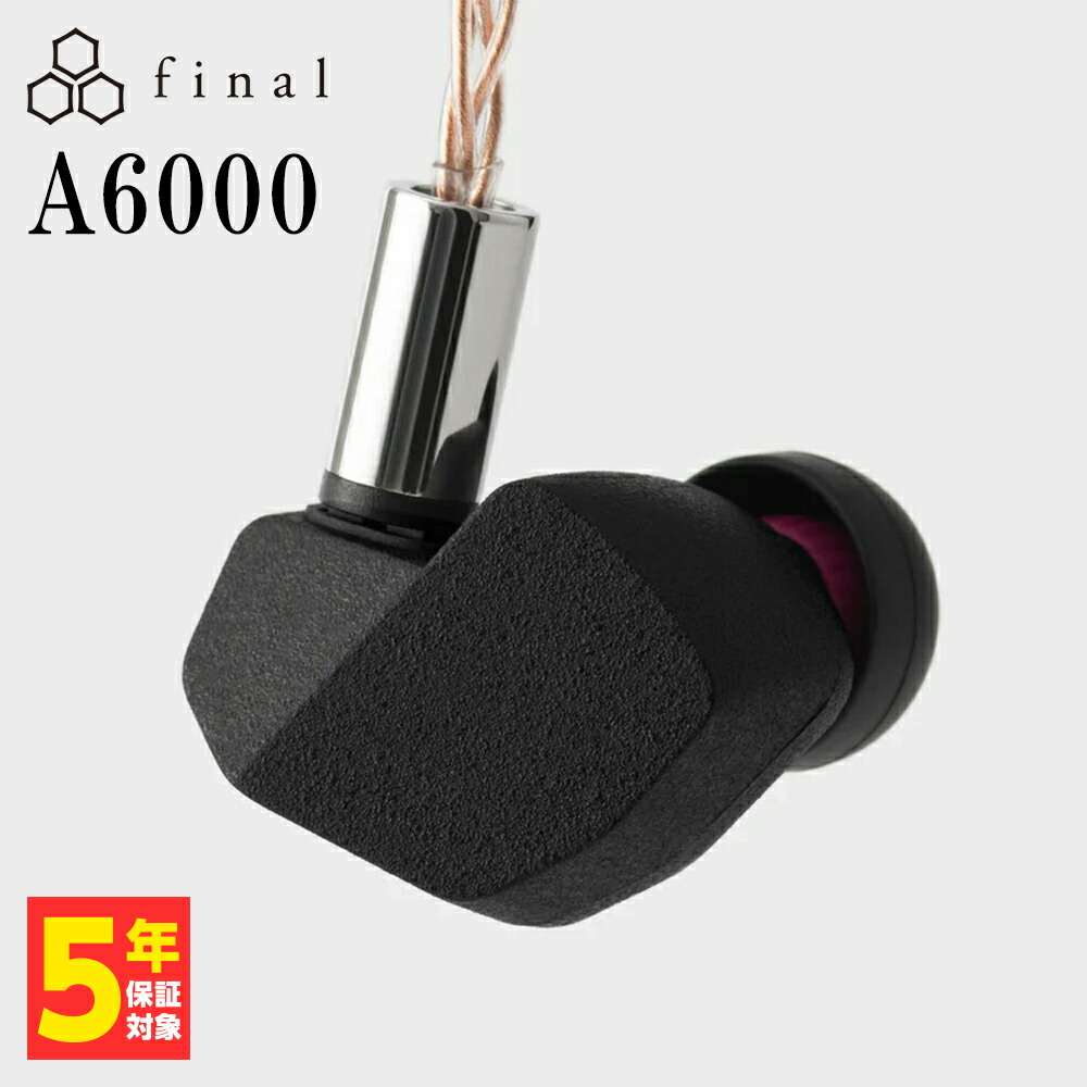 final A6000 ブラック イヤホン A6000｜final 公式ストア