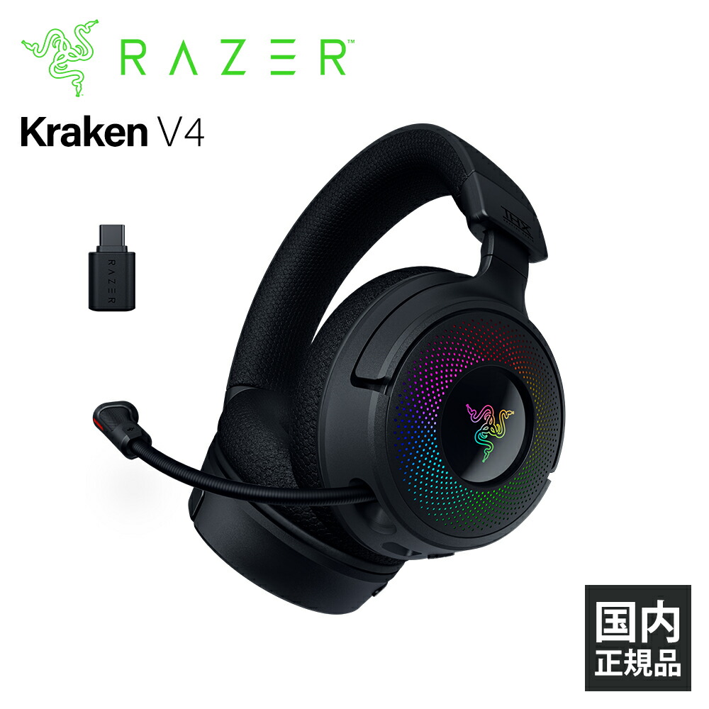 楽天市場】razer kraken x for consoleの通販