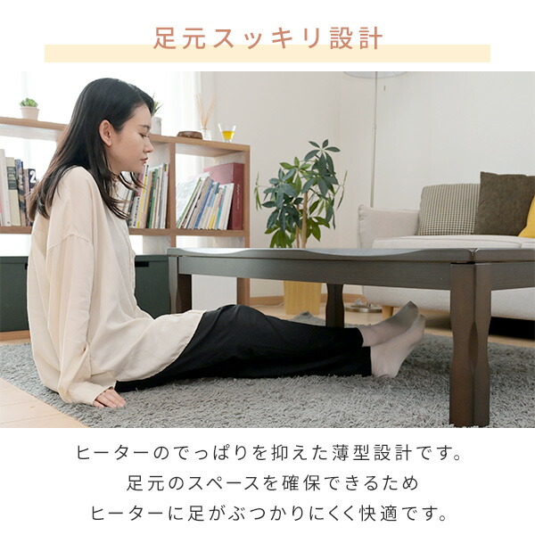 楽天市場】こたつ 和風 家具調こたつ 長方形 150x90cm 継脚付き 600W