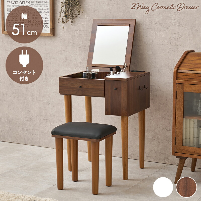 楽天市場】昭和レトロ（ドレッサー・鏡台｜収納家具）：インテリア