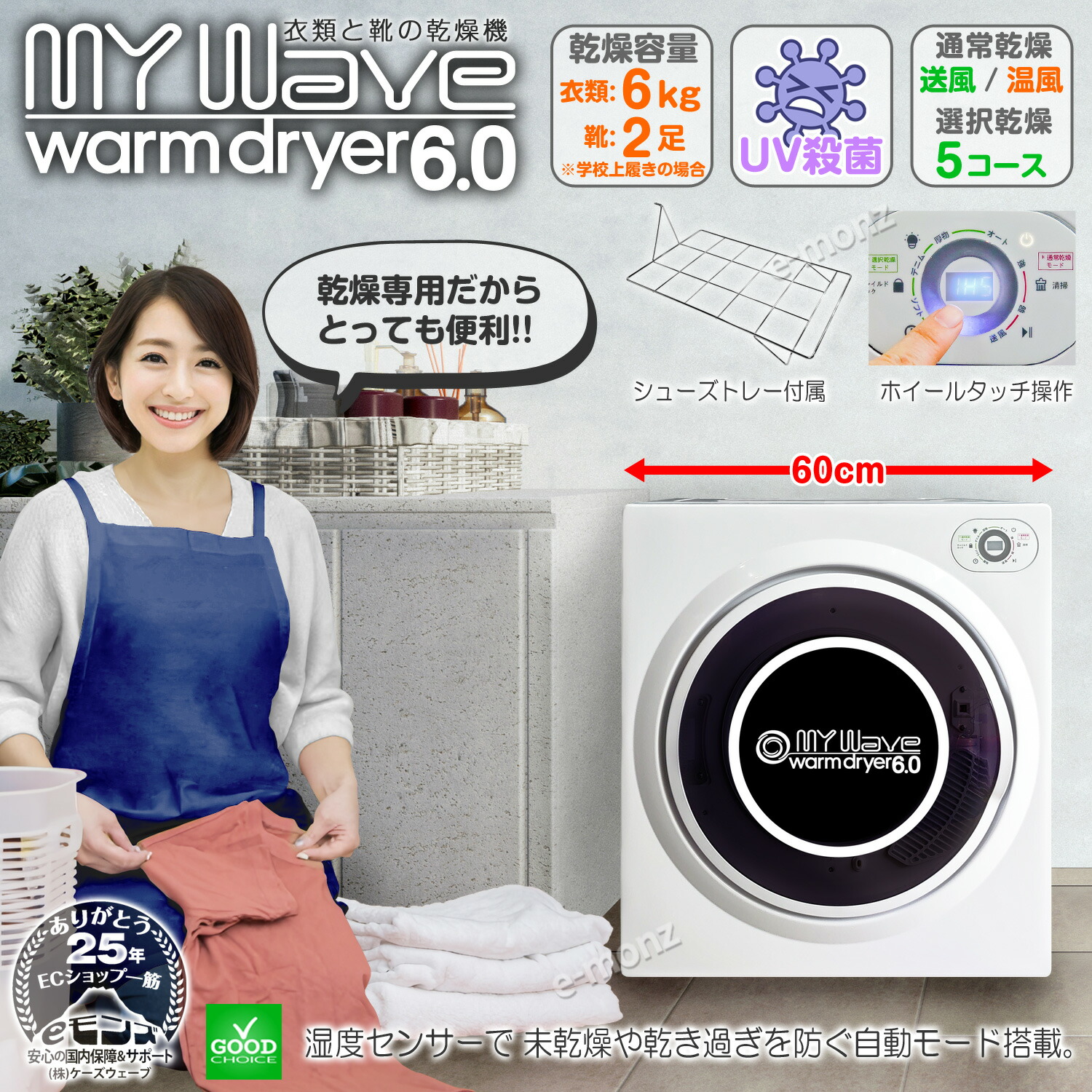 値下げ！！！！乾燥機 my wave warm dryer3.0
