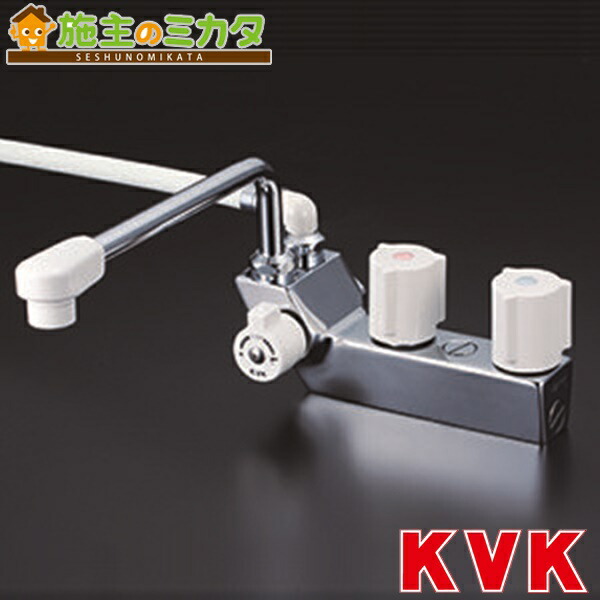 KVK デッキ型一時止水付2ハンドルシャワー(左側シャワー)240mmパイプ付