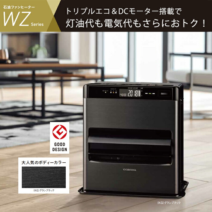 コロナ石油ファンヒーターFH-VX3617BY : 送料無料 未使用新品 コロナ