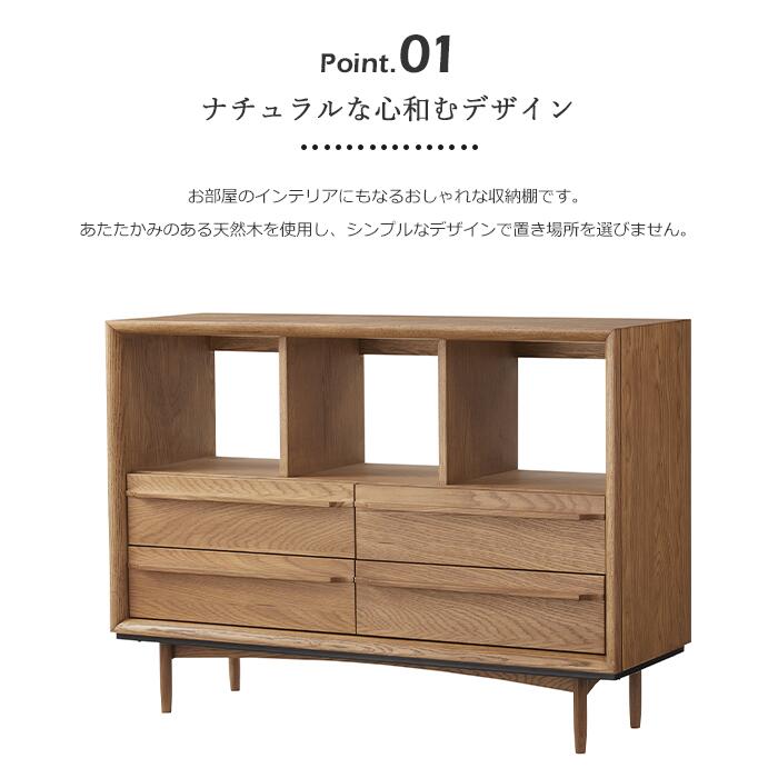 楽天市場】《東谷》チェスト 幅100cm 脚付き オープンチェスト ワイド