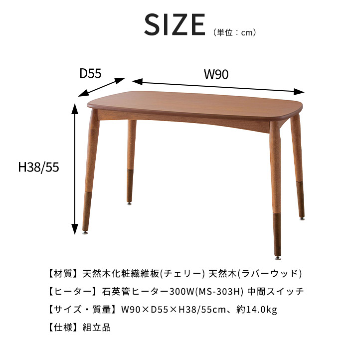 東京23区送料無料 利根商会 コタツテーブル 幅150x奥行き90x高さ41cm