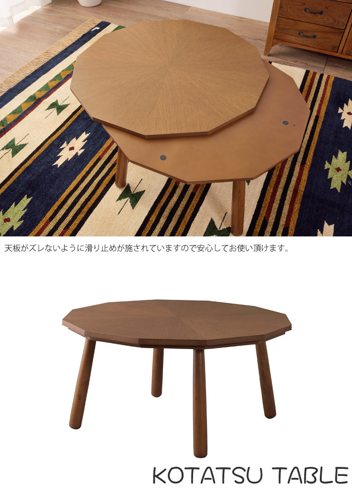 東谷 こたつテーブル W80×D80×H39cm KT-110 東谷 Room Essence 天板80