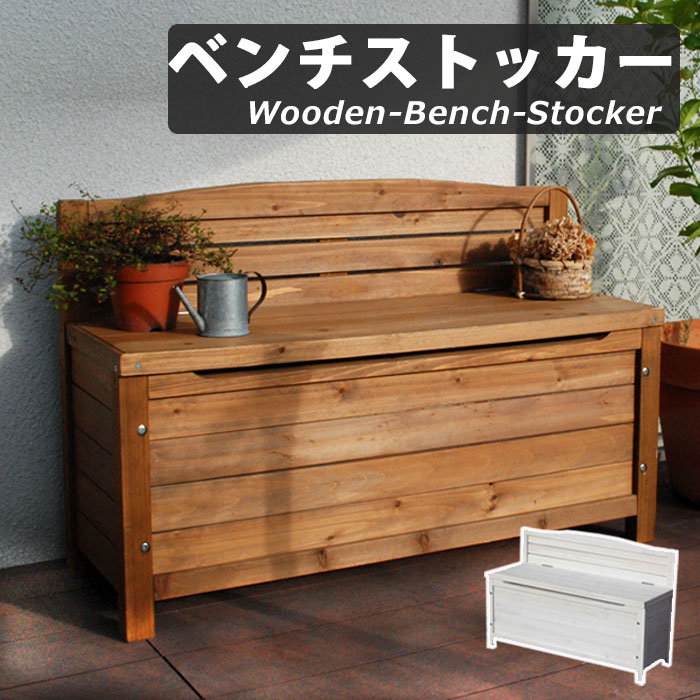naoさん〙〈二台セット〉無垢材のスラットデザインベンチ収納付