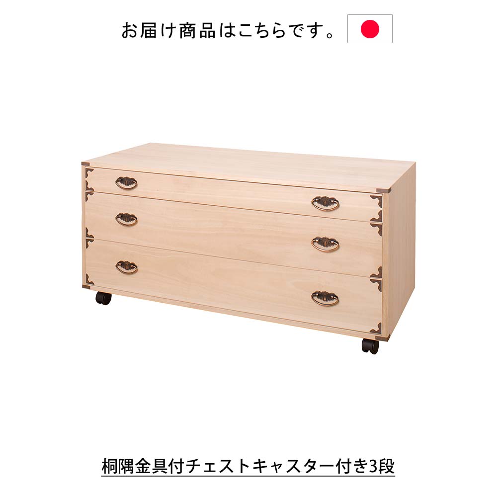 札幌【桐箪笥7段 鍵付】間口3尺5寸 持ち手付きの抽斗 着物収納