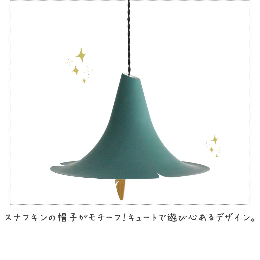 楽天市場】スナフキンの忘れ物 ペンダントランプ 白熱球付属