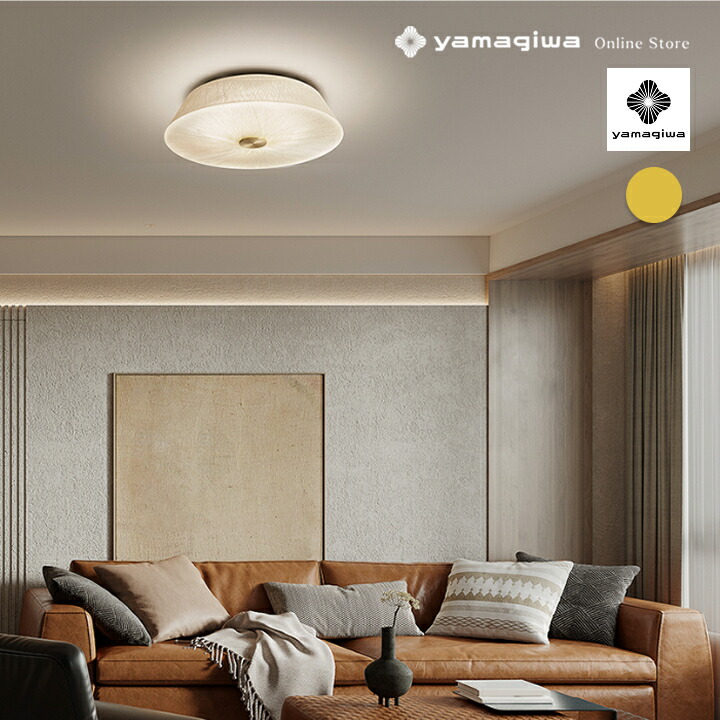 楽天市場】【即納】YAMAGIWA（ヤマギワ） シーリング照明 TWILIGHT