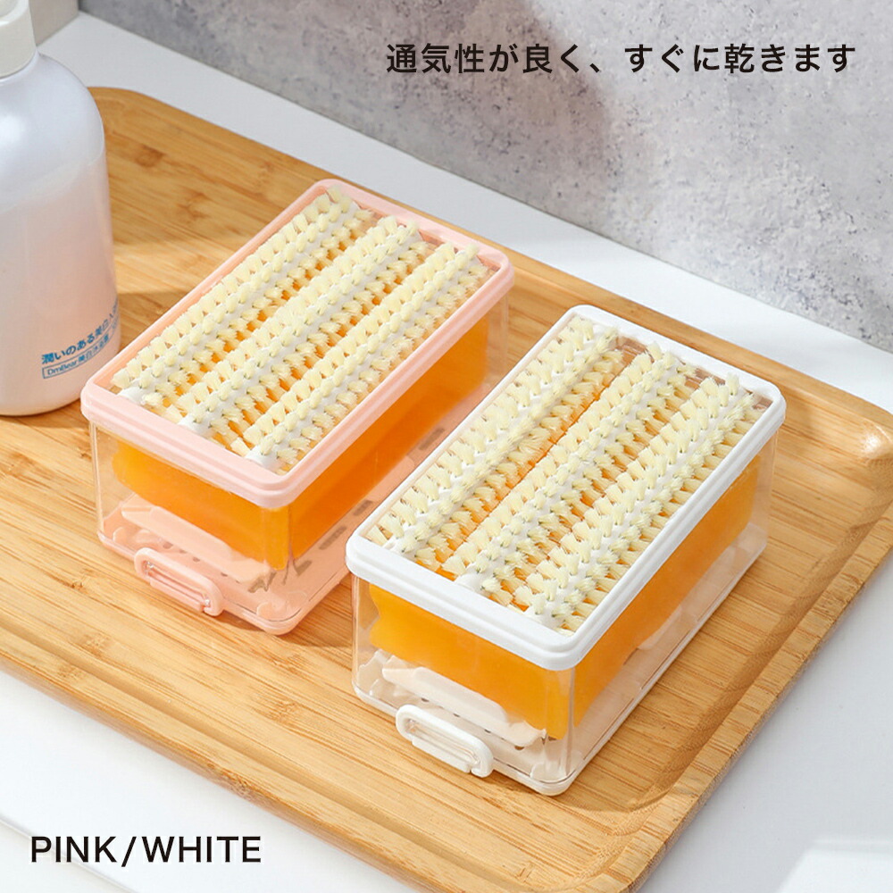 楽天市場】【クーポンで810円OFF】石鹸ケース ブラシ付き 泡立つ洗濯