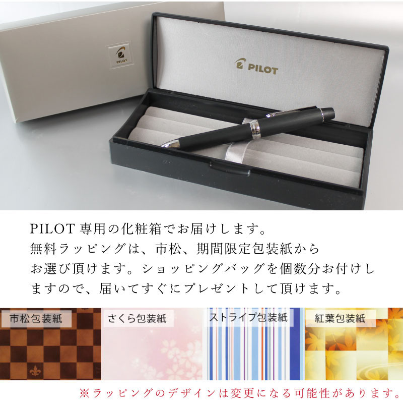 楽天市場】【名入れ対応】パイロット PILOT 4+1カスタム ヘリテイジ 多