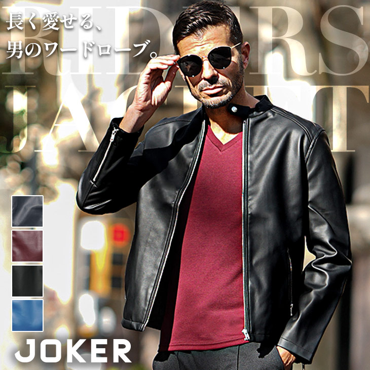 楽天市場】シングル ライダースジャケット メンズ レザージャケット