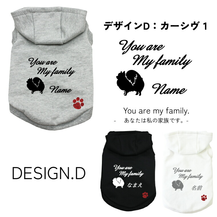 楽天市場】送料無料 ポメチワ 名入れ 犬の服 フーディー 犬服 ペット服