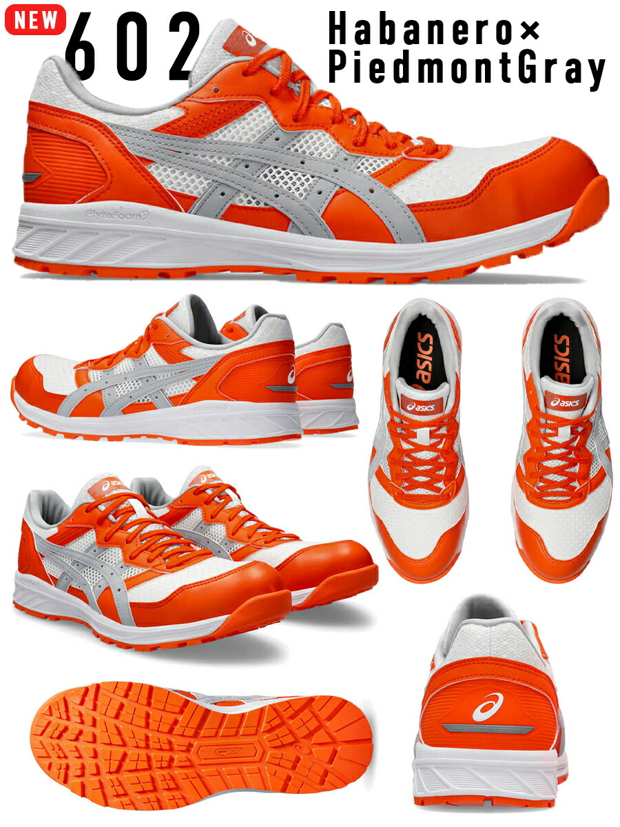 楽天市場】安全靴 アシックス ASICS ローカット 女性用 作業靴 2E相当