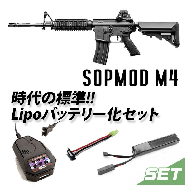 東京マルイ SOPMOD M4 次世代電動ガン＋レールガード＋バッテリーセット