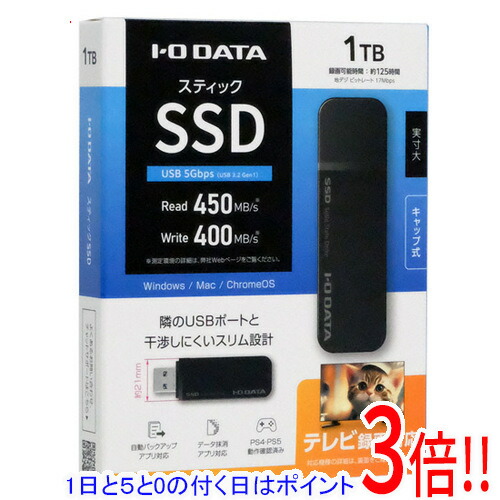 IODATA SSD 外付け 1TB」の人気商品一覧 | 安い商品を通販サイトから