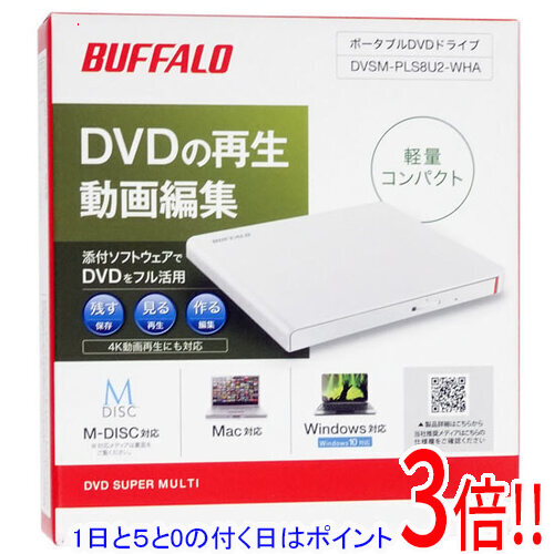 楽天市場】dvdドライブ buffaloの通販