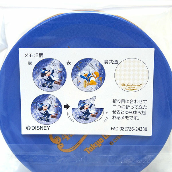 楽天市場】メモ2種 計30枚セット 缶入り 東京ディズニーランド 42周年