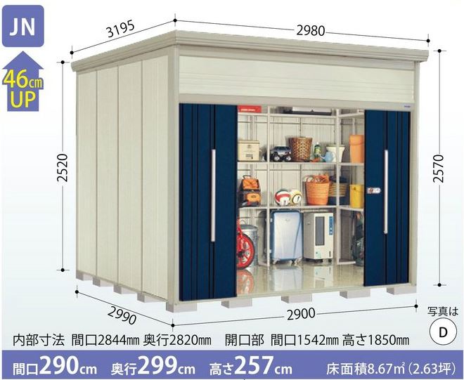 楽天市場】タクボ物置 Mr.トールマン・ダンディ JN-2929 (一般型・標準