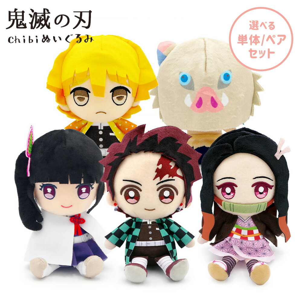 鬼滅の刃 鬼滅 ともぬい 全6種類 コンプリートセット 鬼滅の刃 鬼滅