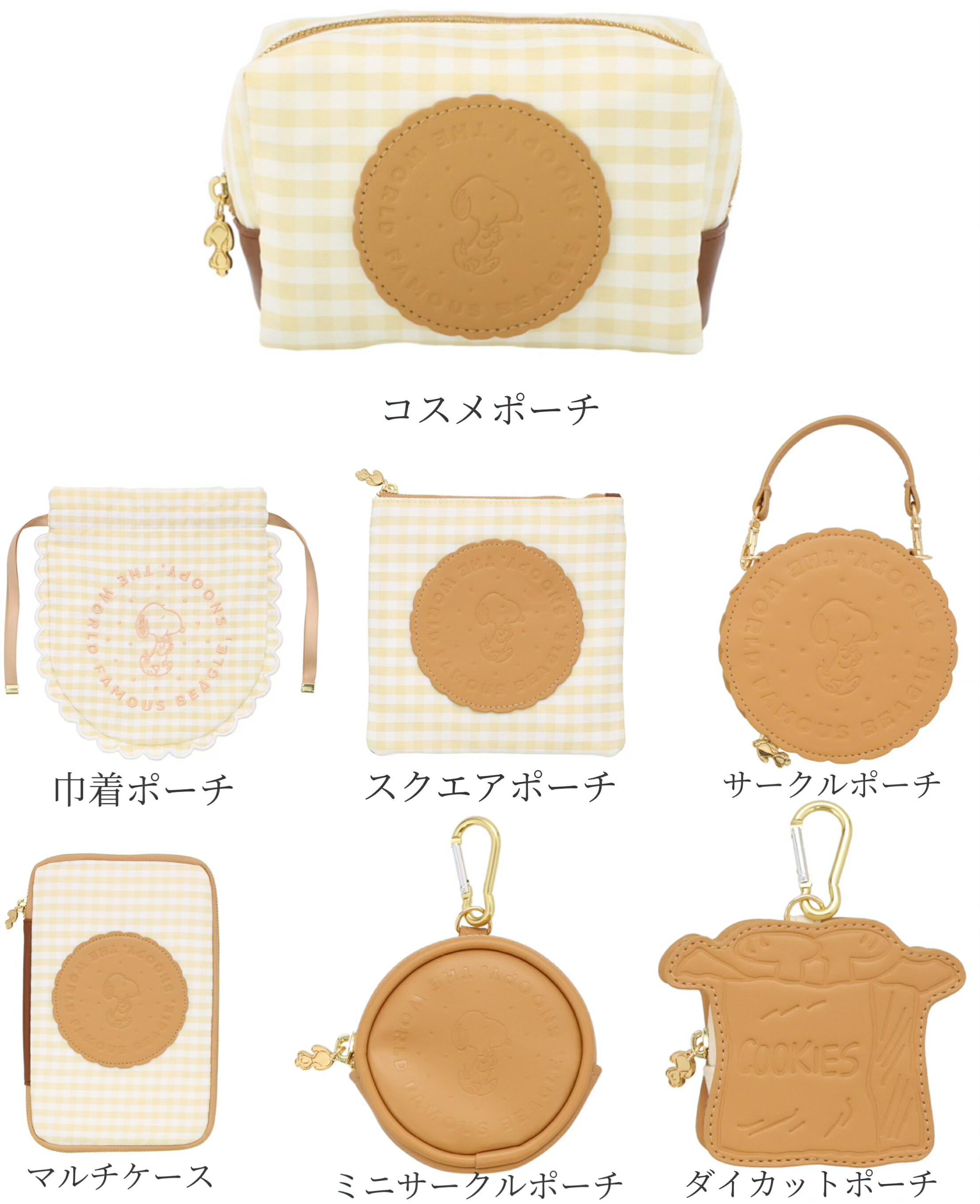 楽天市場】スヌーピービスケットシリーズ 巾着ポーチ コスメポーチ