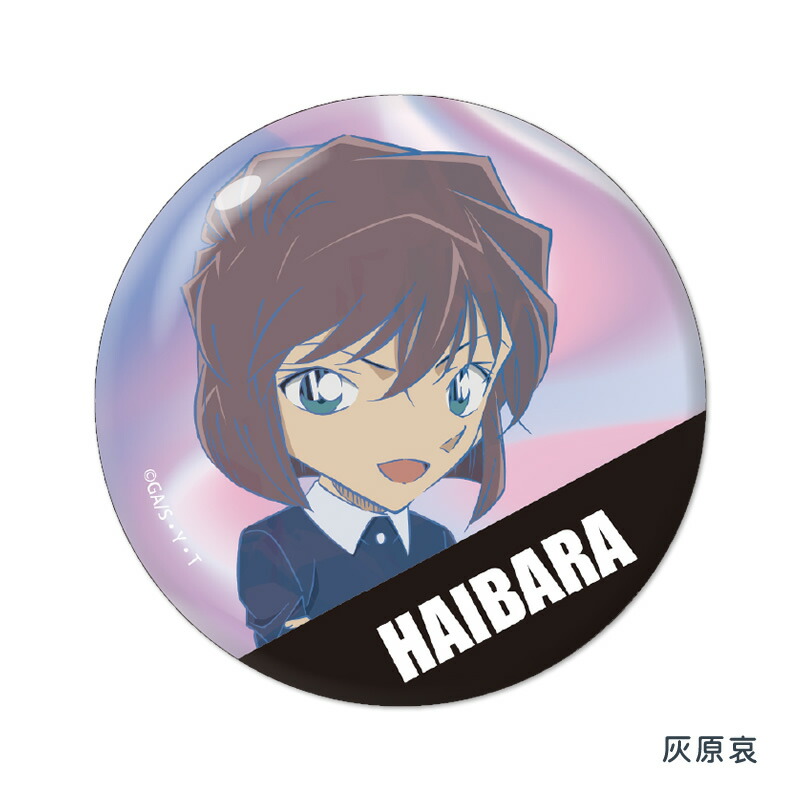 ディスカウント コナン グリッター 限定 希少 レア 缶バッジ 灰原哀 6