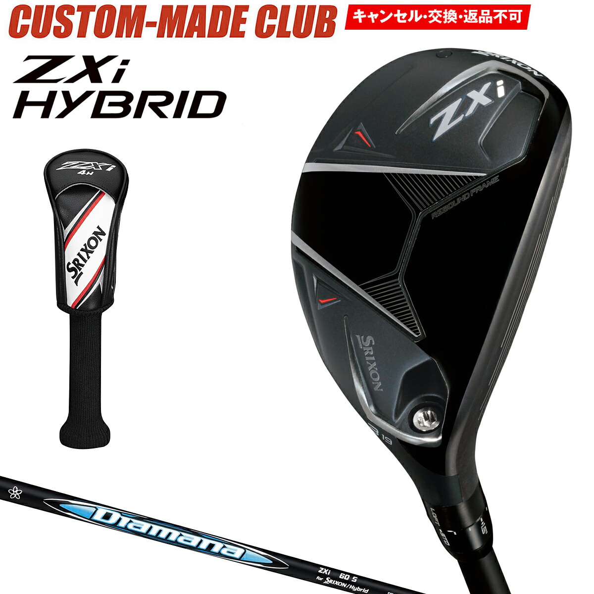 スリクソン ZX ハイブリッド 4U 22度 スリクソンZX Mk II HYBRID 4U 22