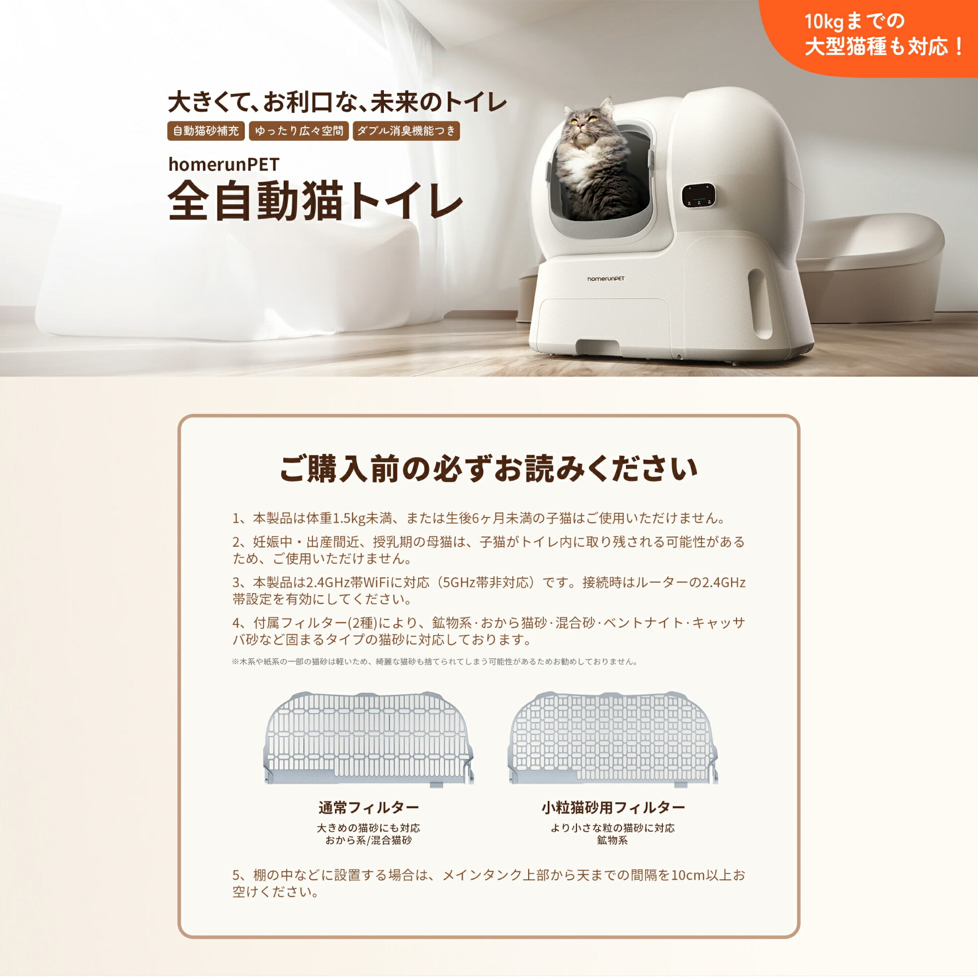 楽天市場】homerunPET 全自動猫トイレ Lobo Max 消臭 大型種 WiFi 安全