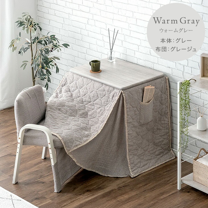 楽天市場】【正午~クーポン5%引】 デスク高さ3段階 パーソナルこたつ 3