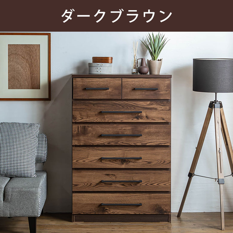 6段チェスト ダークブラウン
