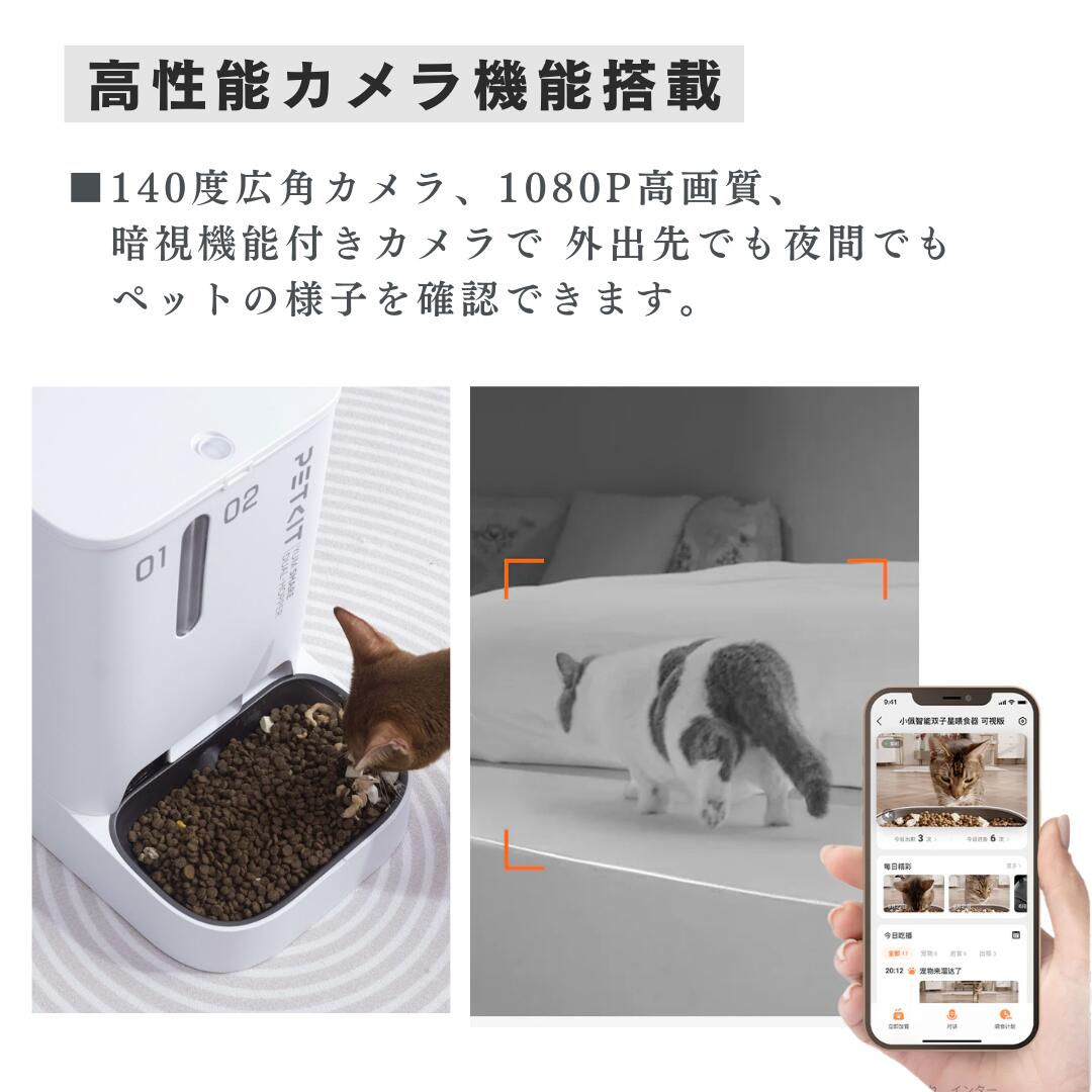 楽天市場】【ペット用 カメラ付き 自動給餌器】PETKIT 自動給餌器