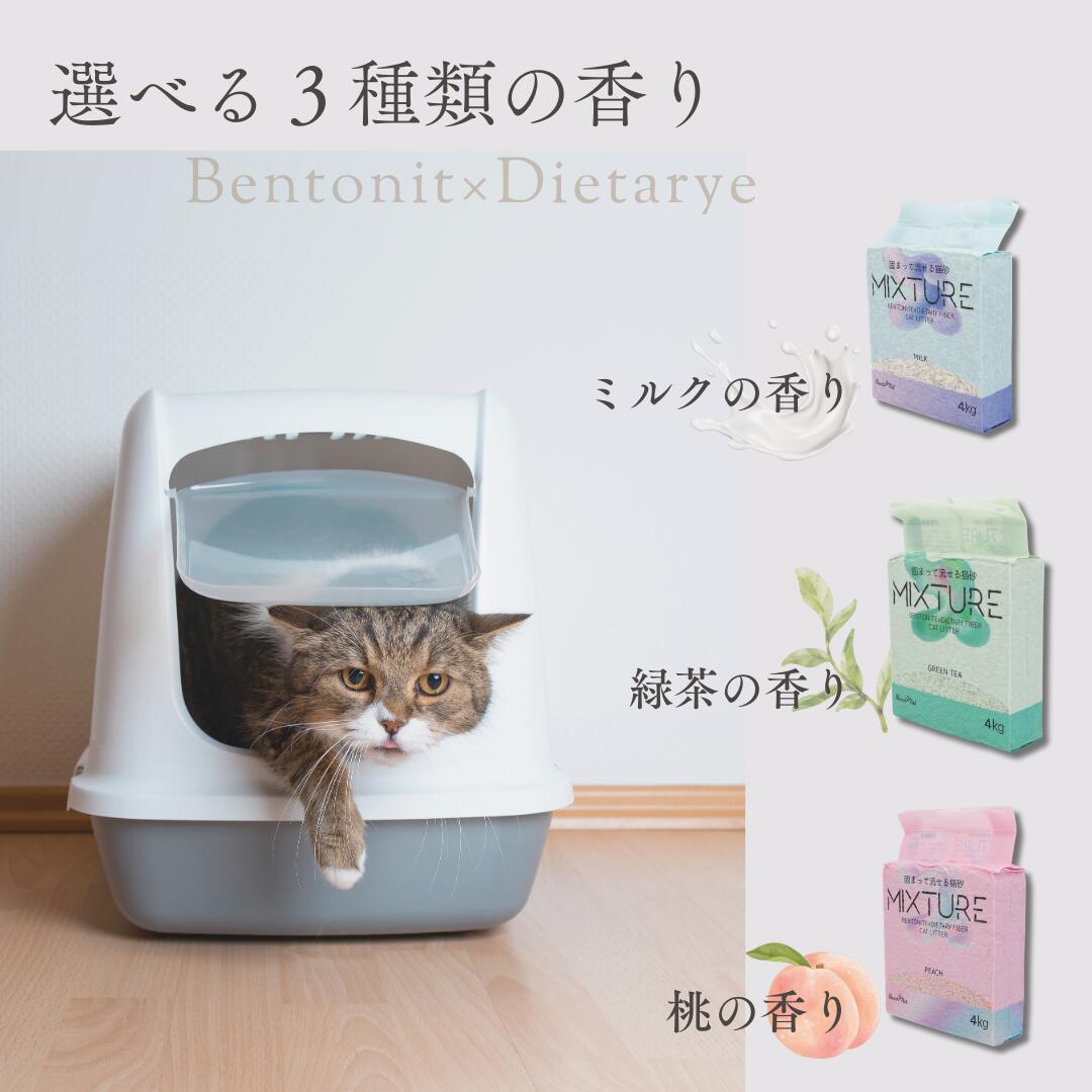 楽天市場】【猫トイレ用 香り付き猫砂】固まって 流せる 猫砂 MIXTURE