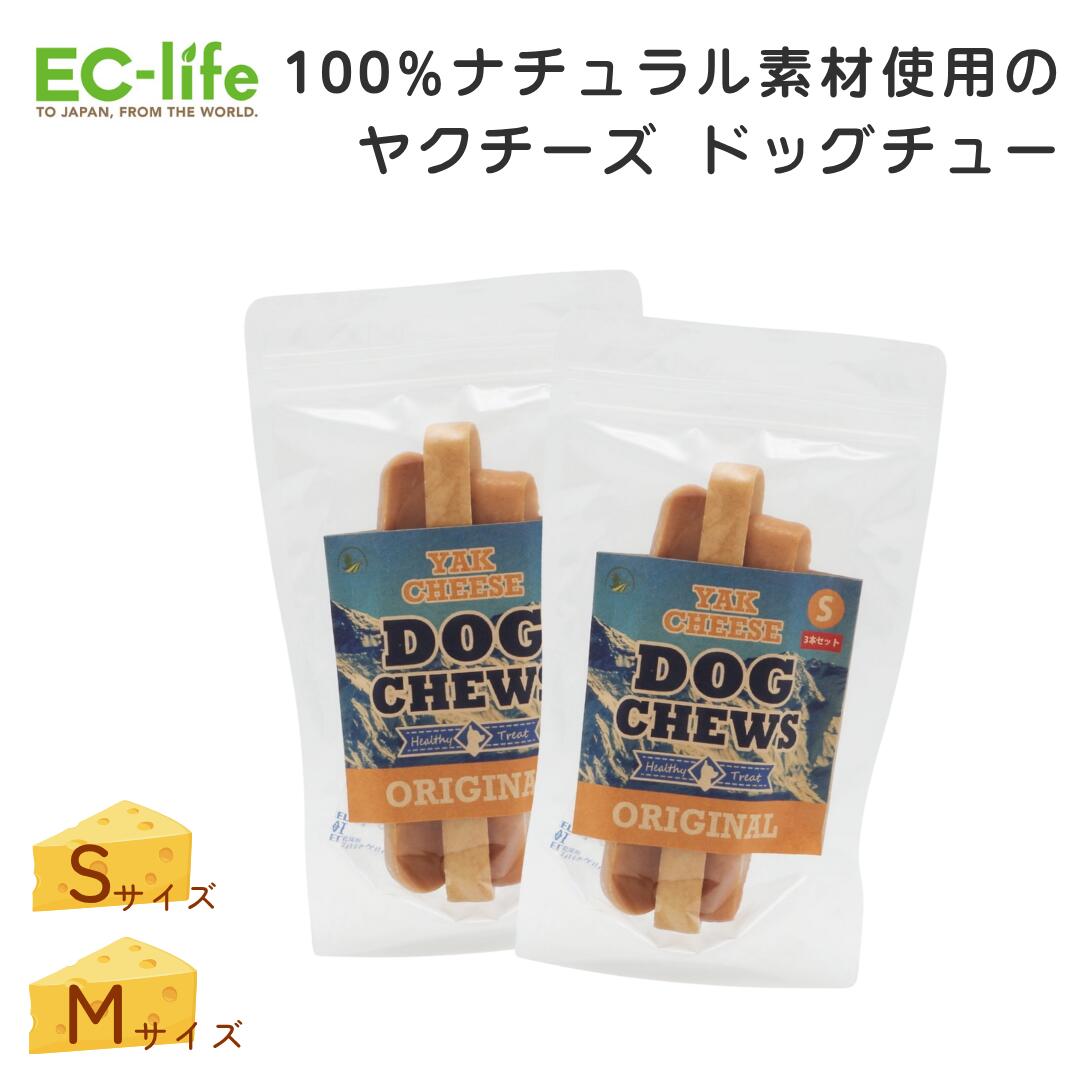 楽天市場】【犬用 チーズおやつ】ヤクチーズ ドッグチューオリジナル