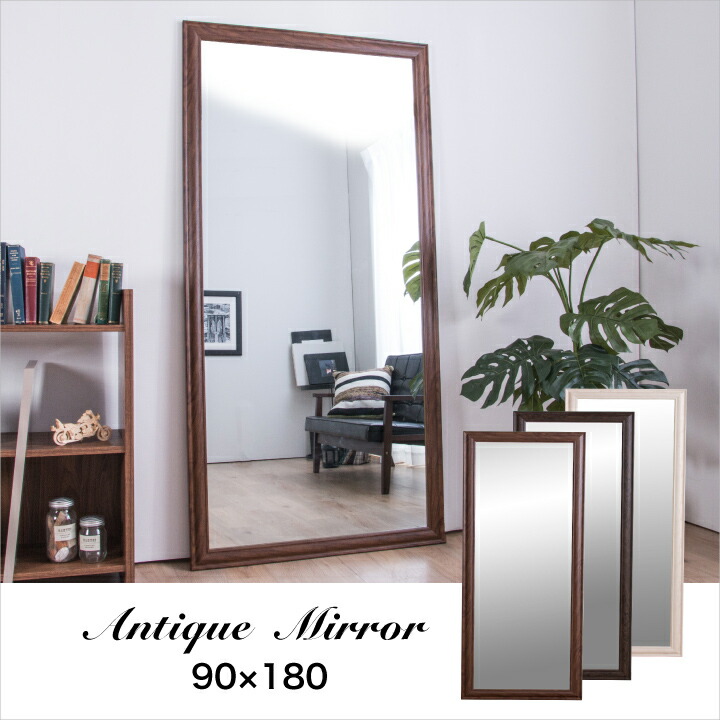 全身鏡 180cm×90cm