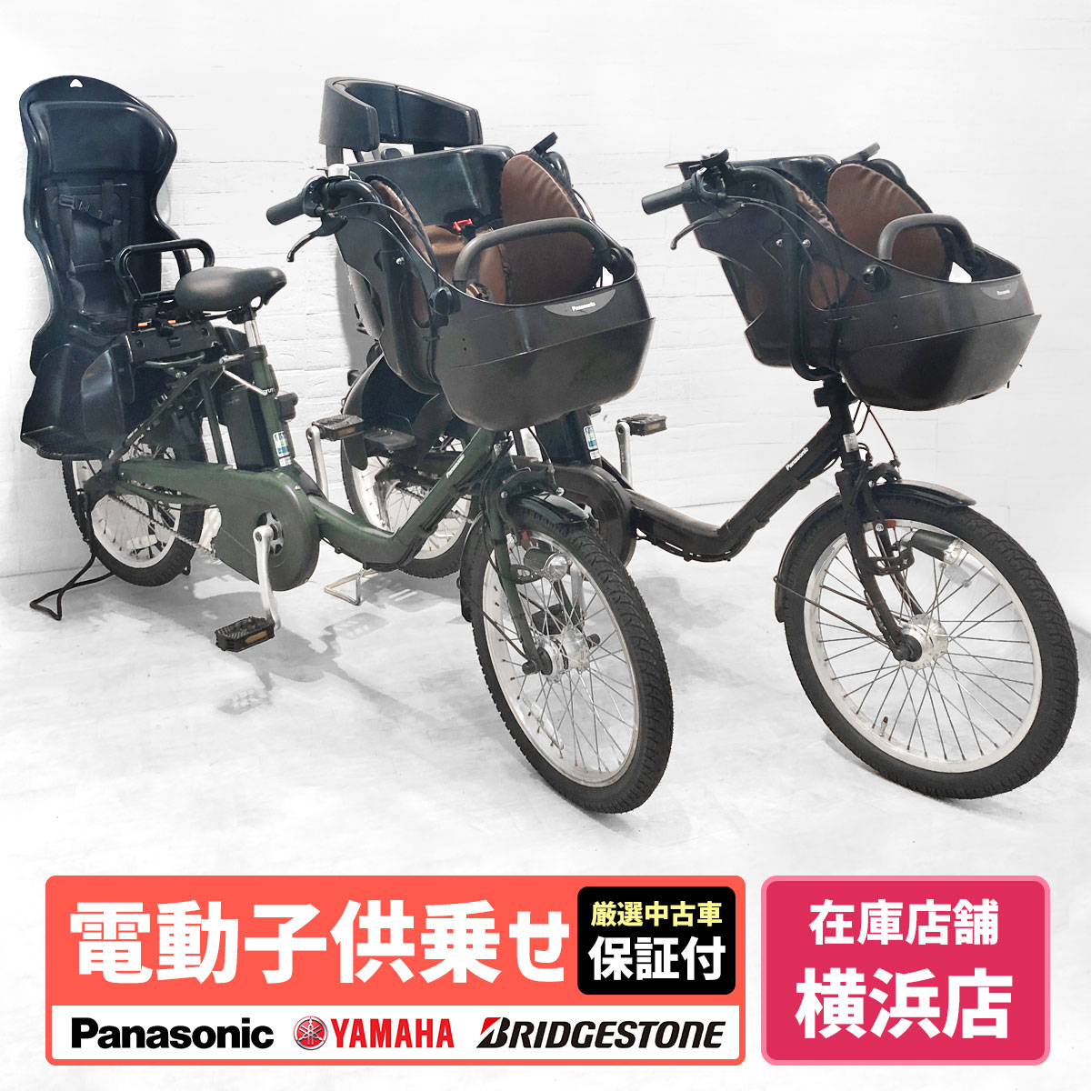 楽天市場】電動自転車 パナソニック 子供乗せ（電動アシスト自転車