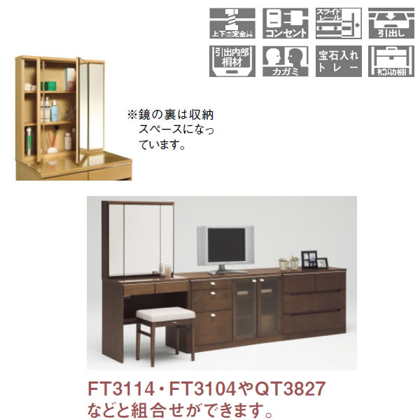 楽天市場】カリモク 鏡台 三面鏡 ドレッサー【QT2321】 : エコノミー