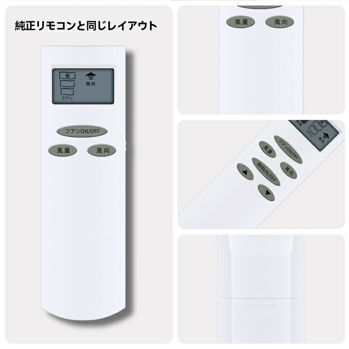 楽天市場】シーリングファンリモコン NRL-104FN for ODELIC