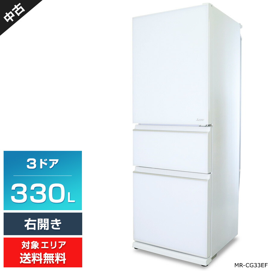 三菱 ノンフロン冷凍冷蔵庫 2020年製MITSUBISHI 三菱ノンフロン冷凍