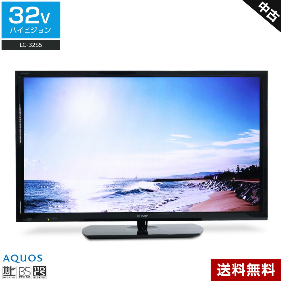 楽天市場】シャープ アクオス 32V型液晶テレビ 法人仕様2T-B32AB1業務