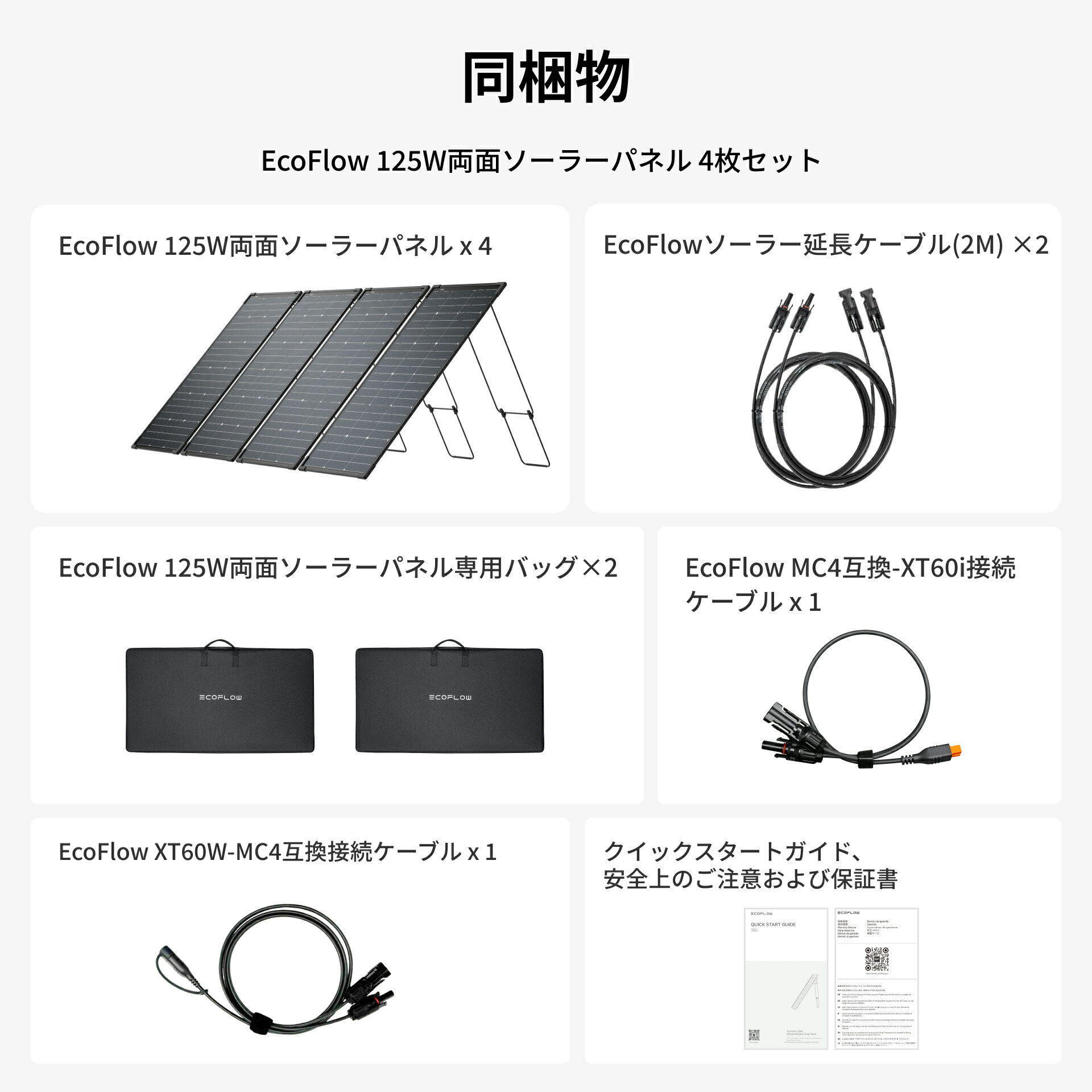 楽天市場】【クーポン利用で21,808円 2/4 20:00〜】EcoFlow 125W 両面