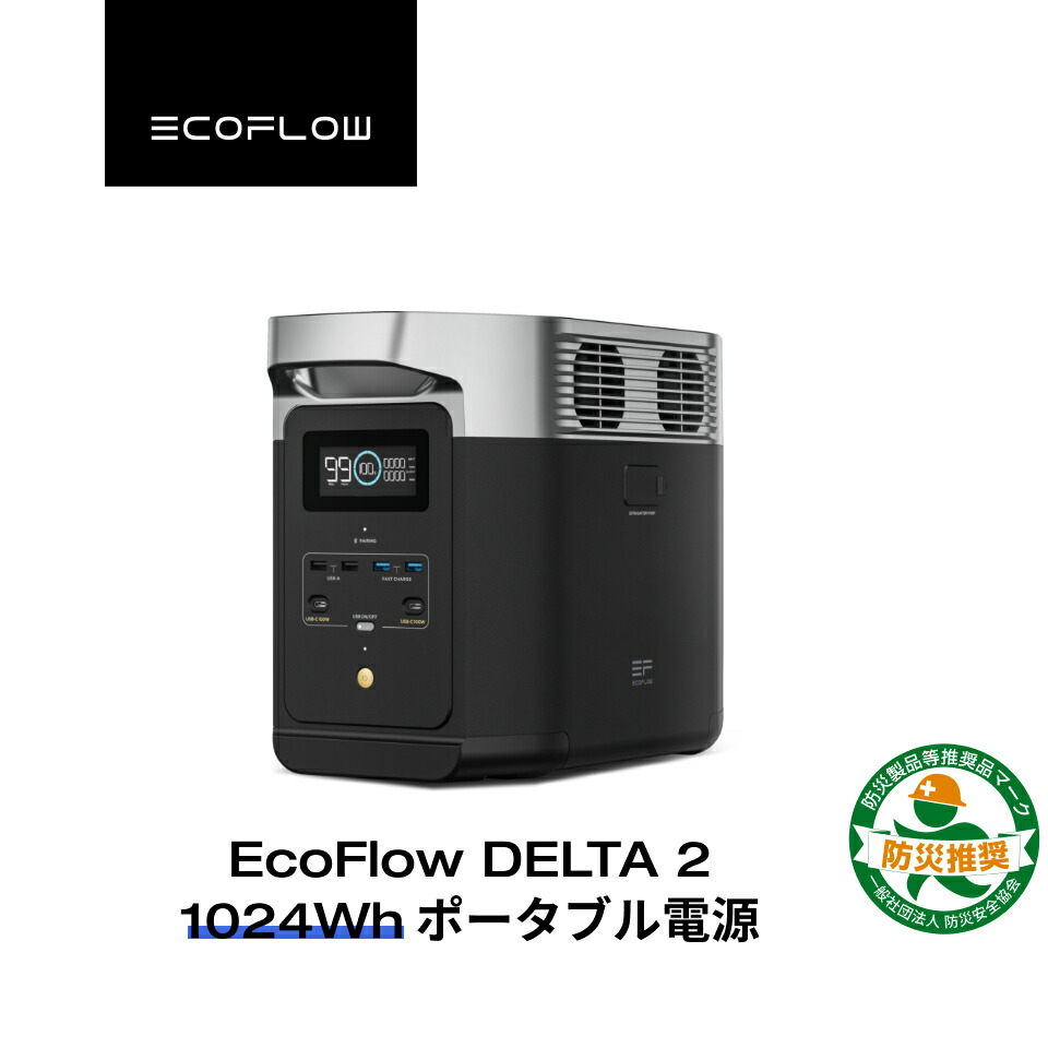 新品未開封】EcoFlow DELTA 2 ポータブル電源