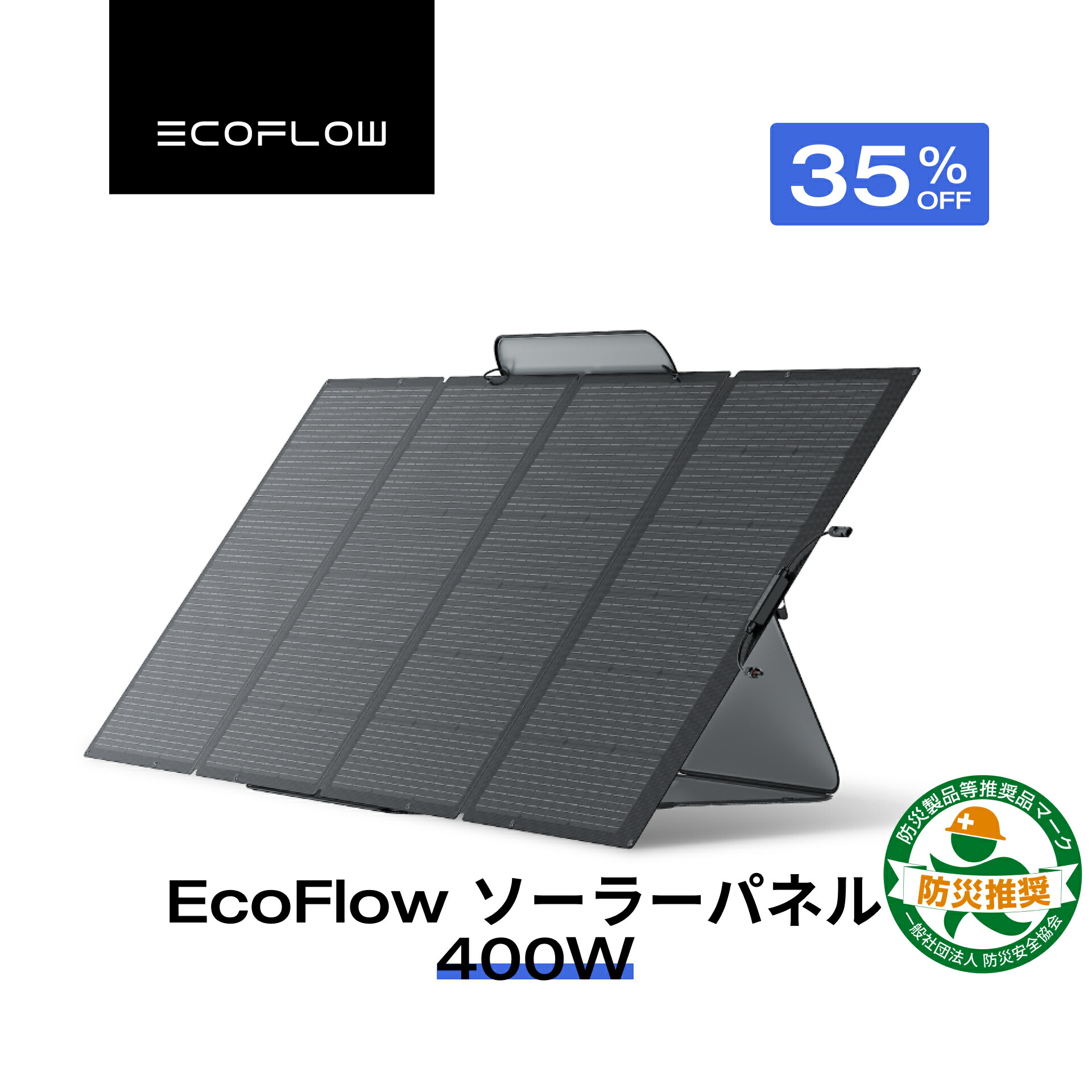 楽天市場】【クーポン利用で82,225円 2/4 20:00〜】EcoFlow ソーラー