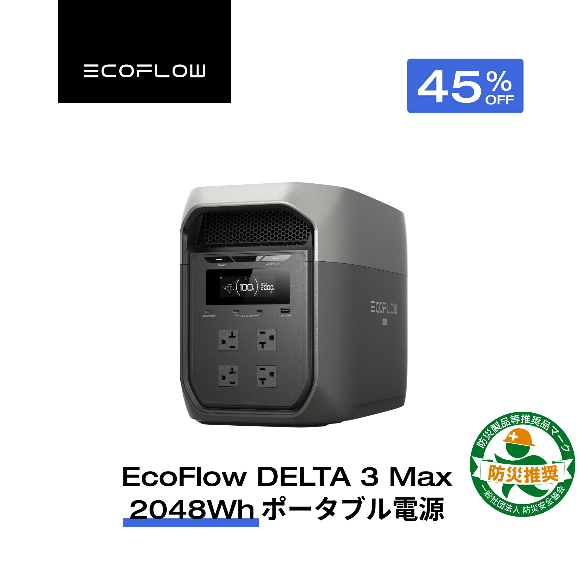 楽天市場】【クーポン利用で115,489円 2/14 00:00〜】EcoFlow