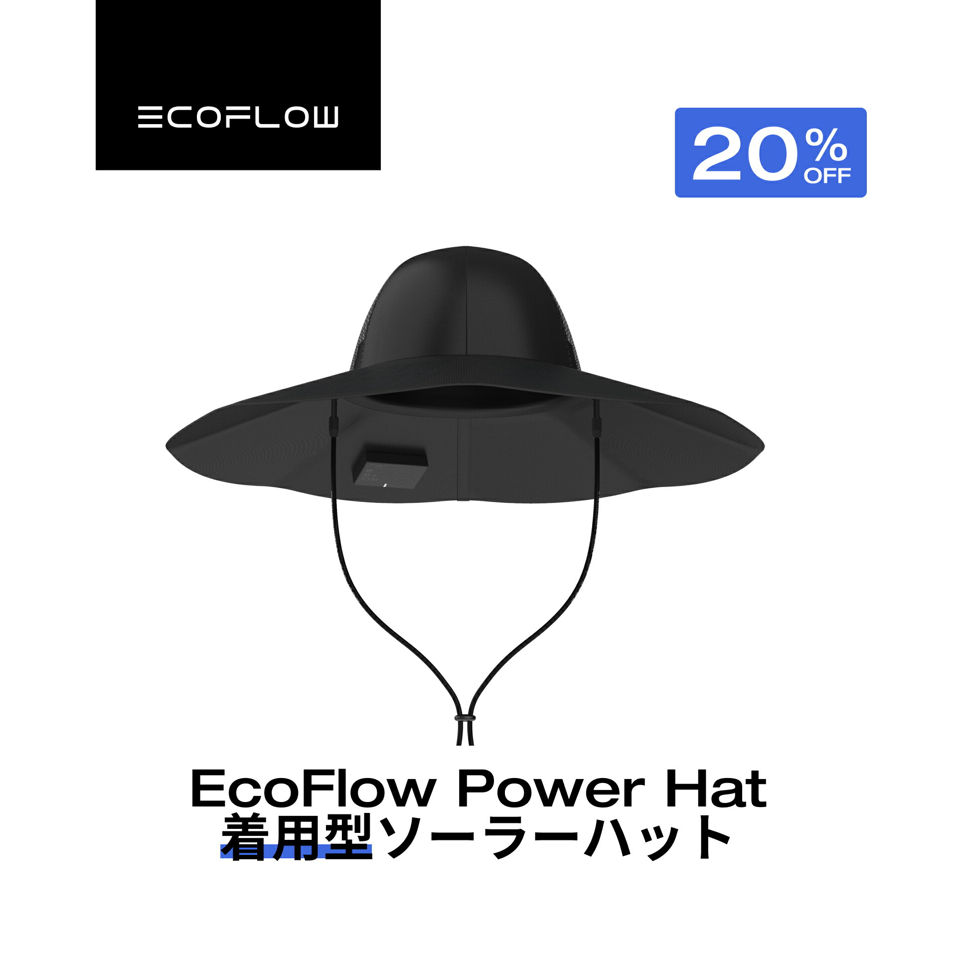 楽天市場】【クーポン利用で10,320円 2/4 20:00〜】EcoFlow Power Hat