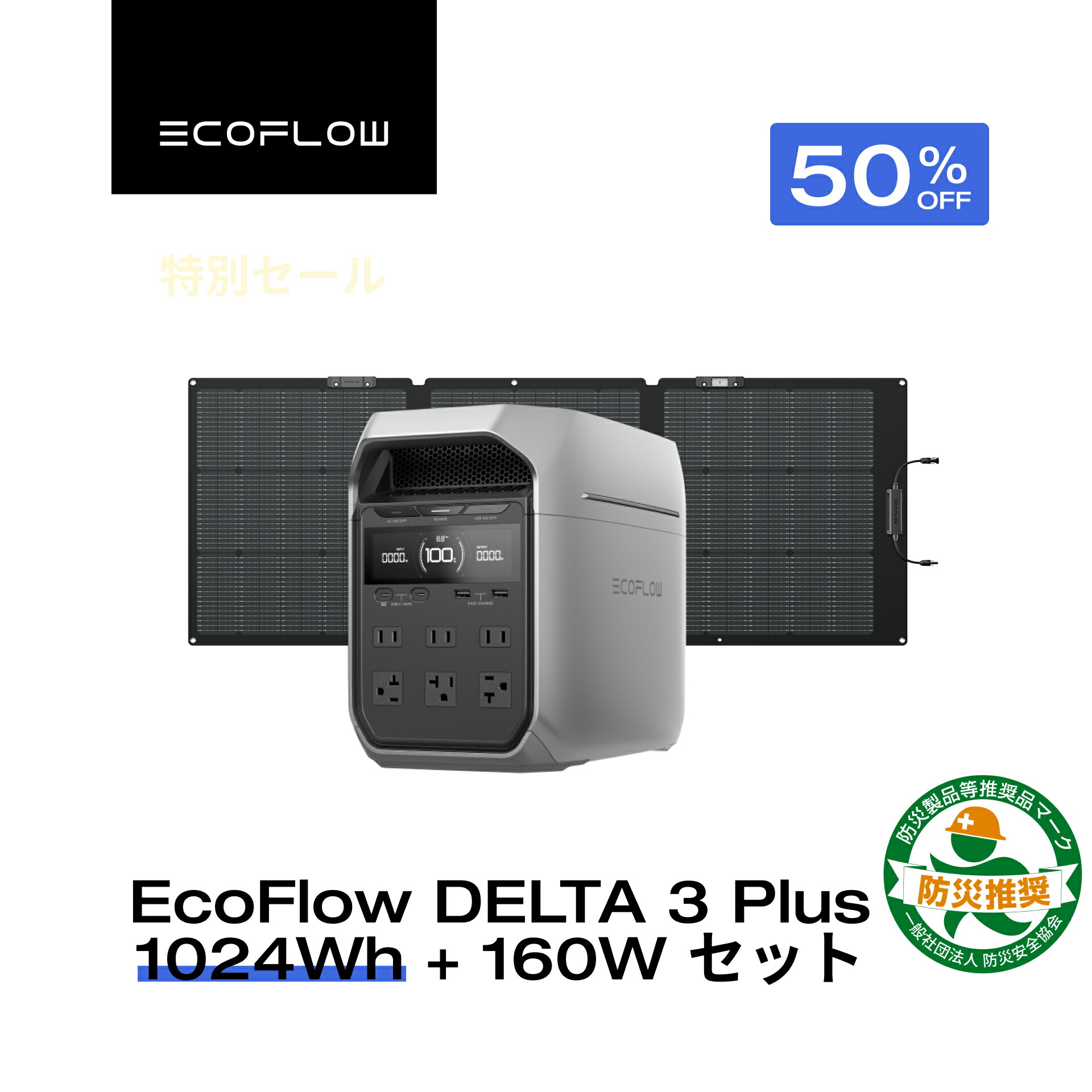 楽天市場】【クーポン利用で96,250円 2/4 20:00〜】EcoFlow ポータブル