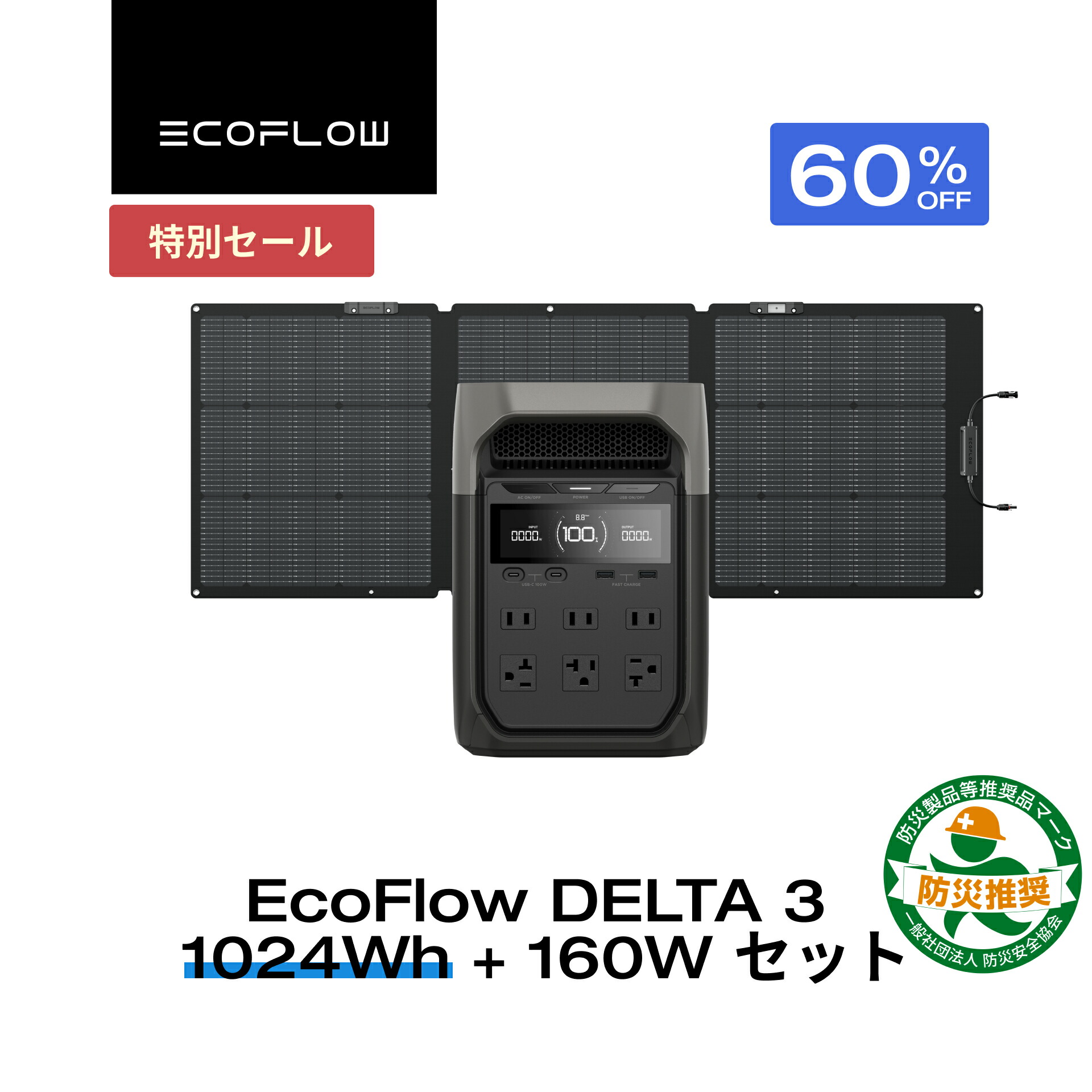 楽天市場】【クーポン利用で73,040円 2/14 00:00〜】EcoFlow